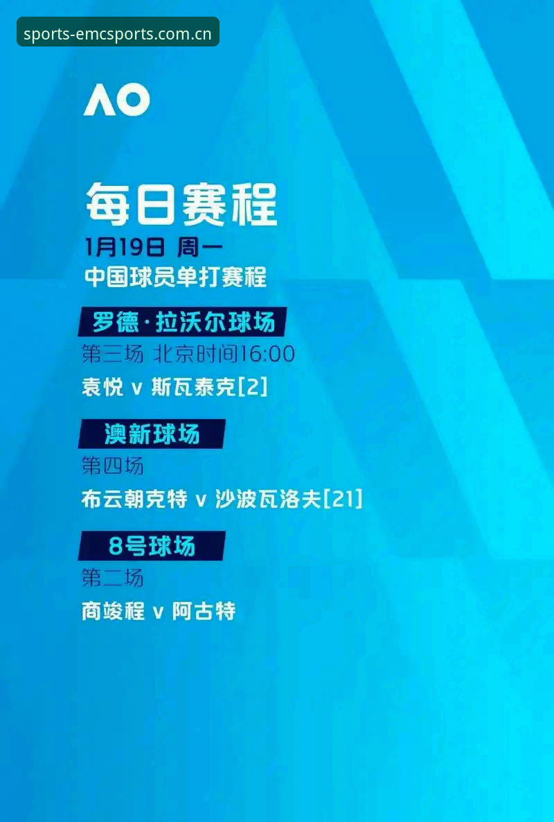 埃梅里欧联杯五冠王如何炼成？在易倍体育官网发现的赛事密码